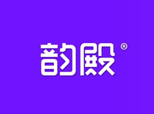 韵殿