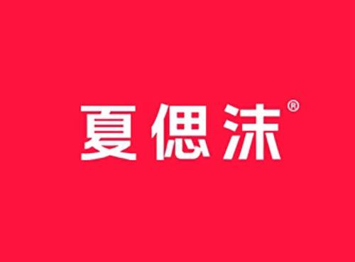 夏偲沫