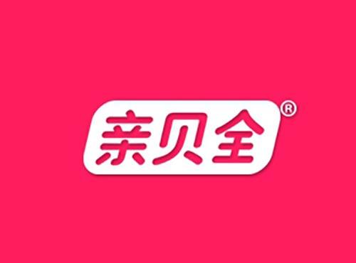 亲贝全