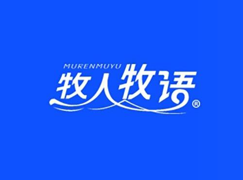 牧人牧语,MURENMUYU