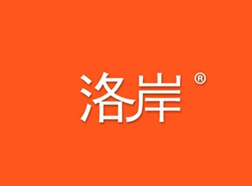 洛岸
