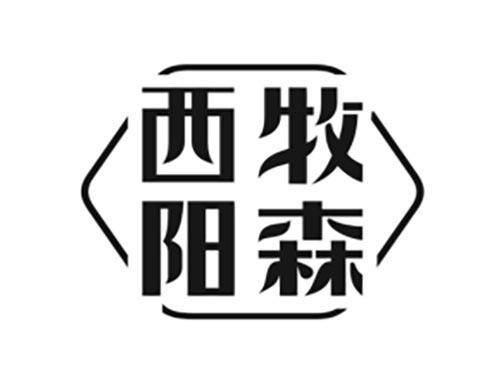 西牧阳森