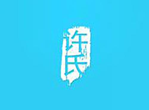 许氏