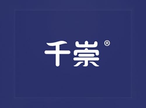 千崇