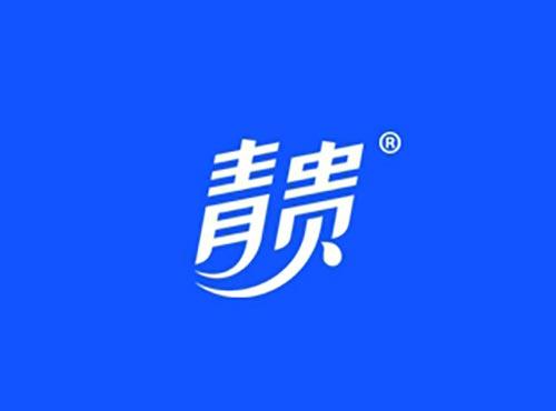 青贵