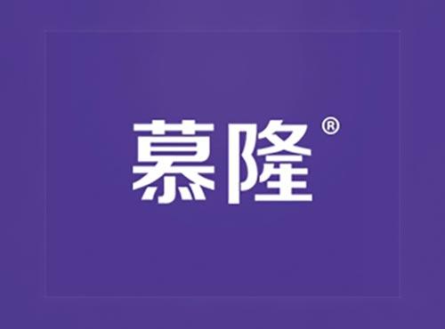 慕隆