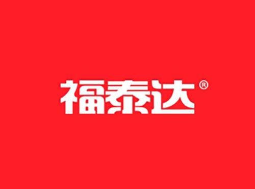 福泰达