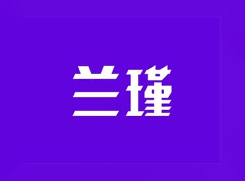 兰瑾