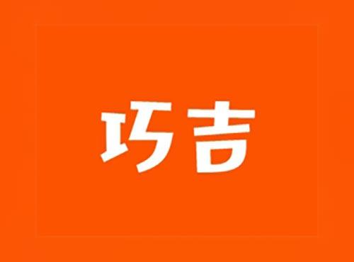 巧吉