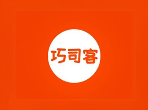 巧司客
