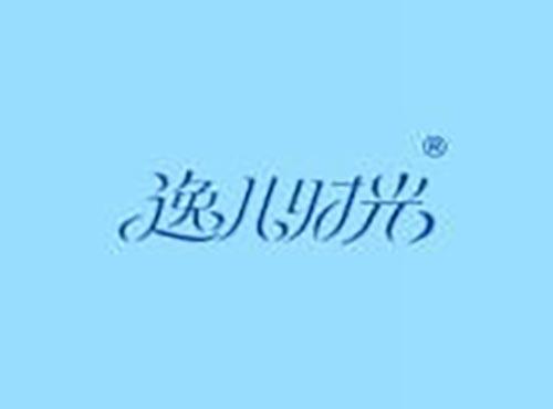逸儿时光