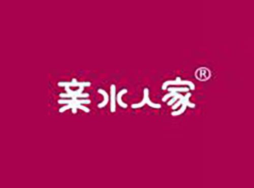 亲水人家