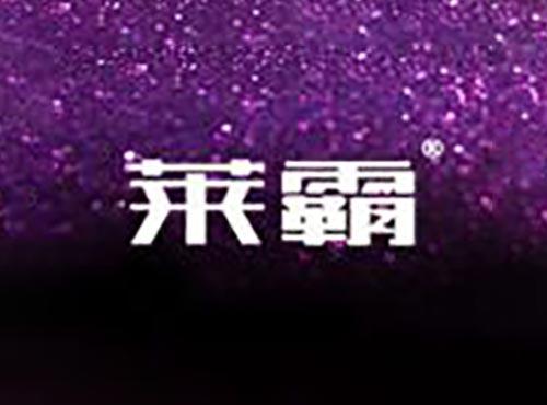 莱霸