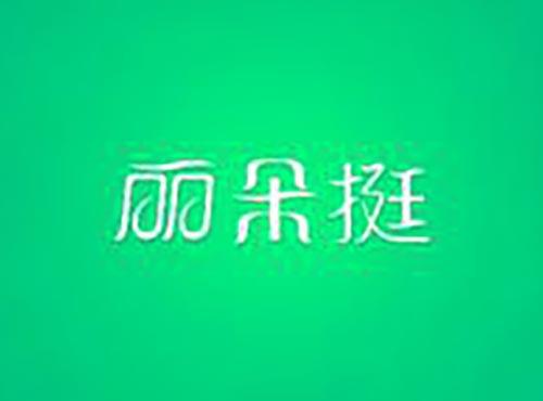丽朵挺