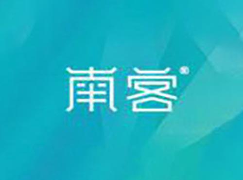 南客