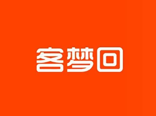 客梦回