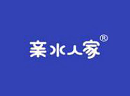 亲水人家