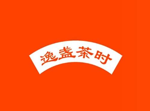 逸盏茶时