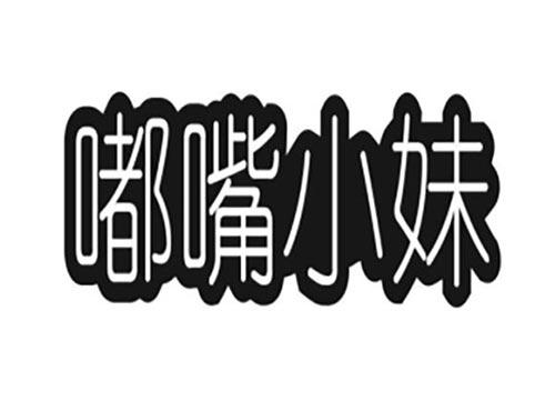 嘟嘴小妹