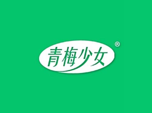 青梅少女