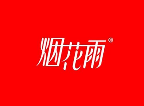 烟花雨