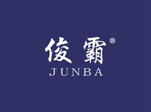 俊霸,JUNBA