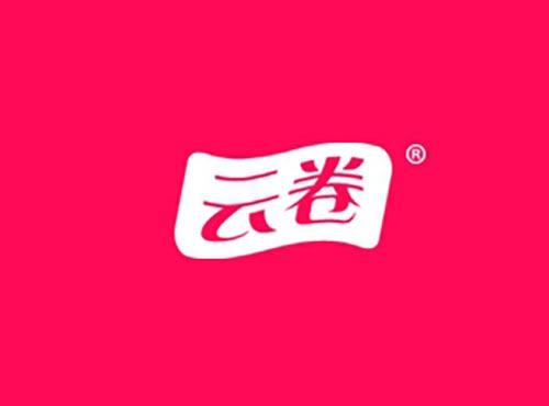 云卷