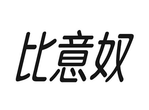比意奴