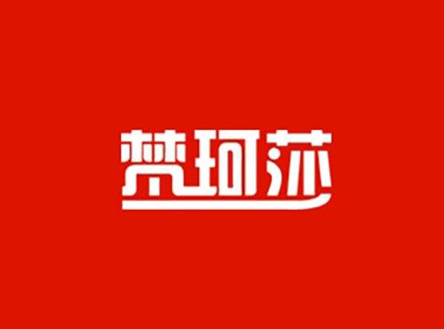 梵珂莎