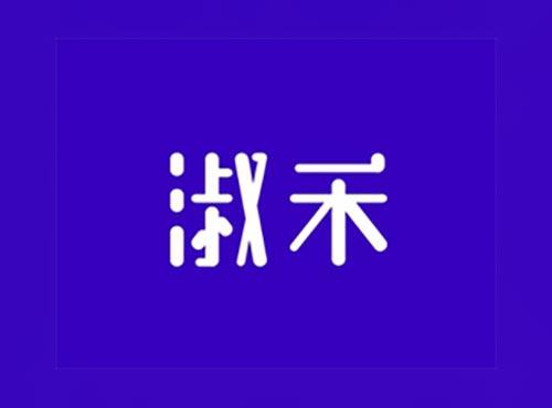 淑禾