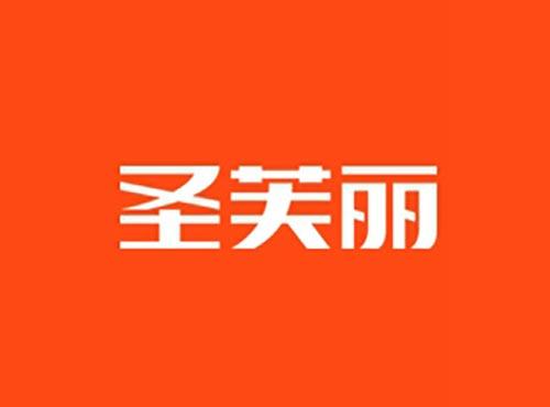 圣芙丽