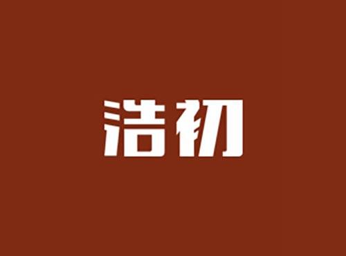 浩初