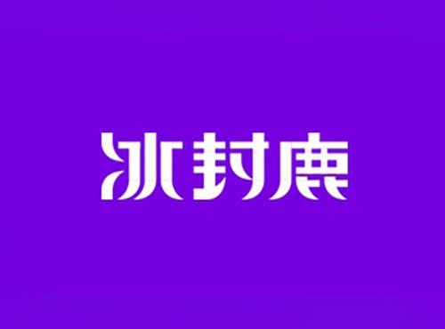 冰封鹿