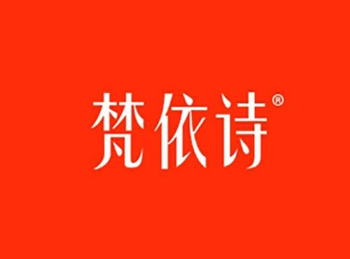 梵依诗