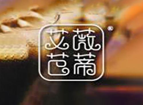 艾薇芭蒂