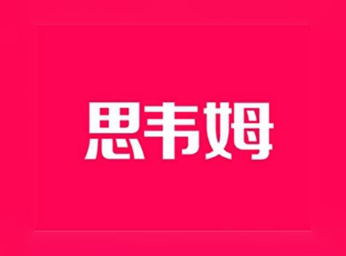 思韦姆