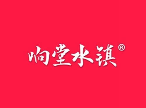 响堂水镇