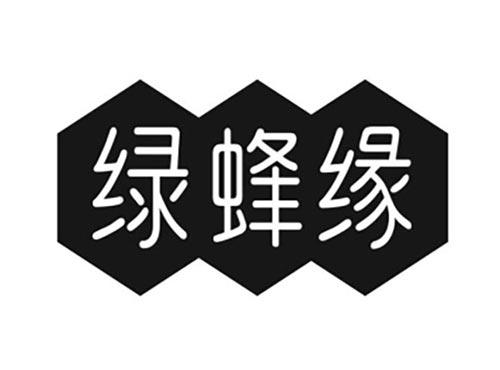 绿蜂缘