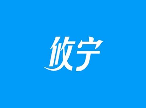 攸宁
