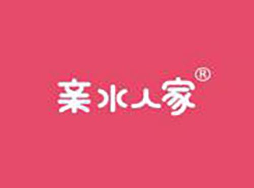 亲水人家