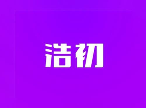 浩初