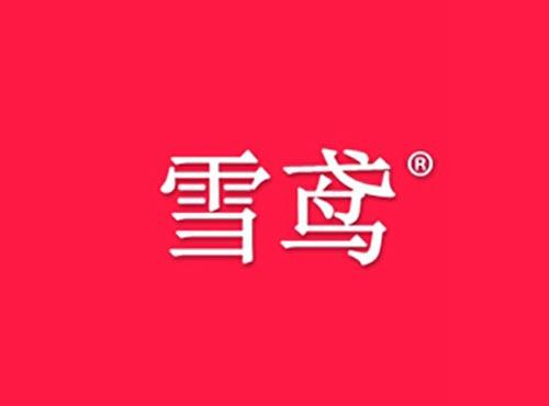 雪鸢
