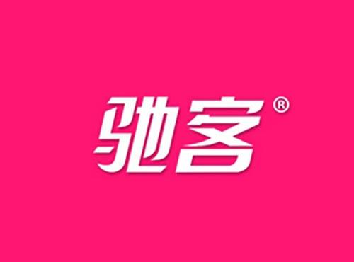 驰客