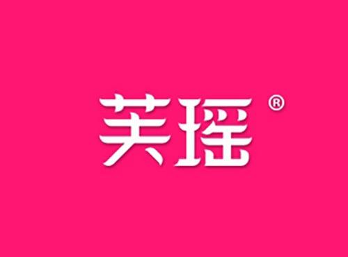 芙瑶