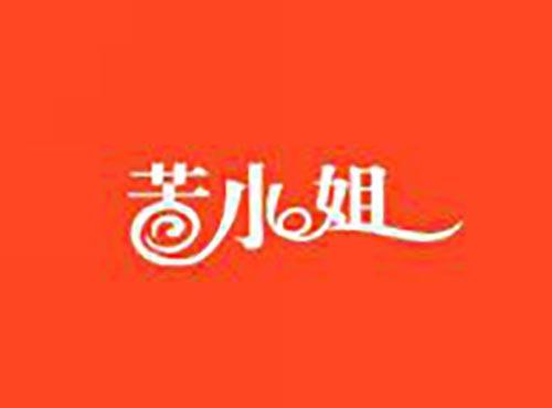 苦小姐