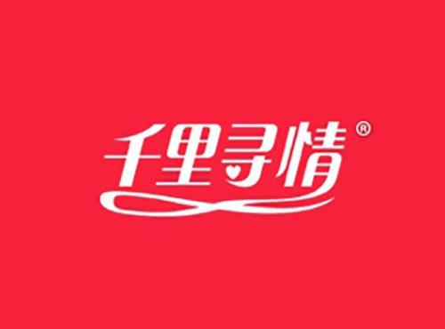 千里寻情