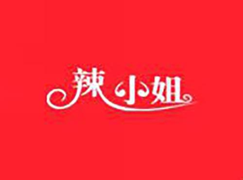 辣小姐