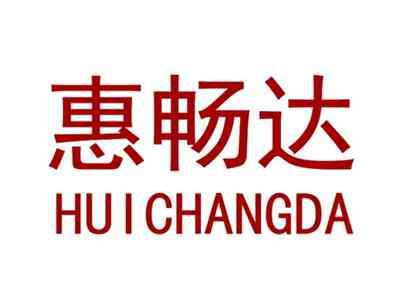 惠畅达HUICHAGNDA