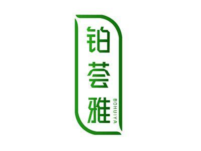 铂荟雅BOHUIYA