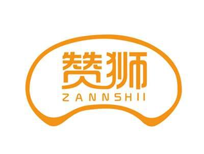 赞狮ZANNSHII